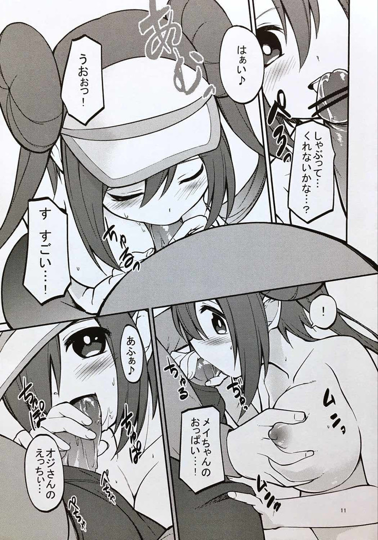 Mei-tan to Yamaotoko