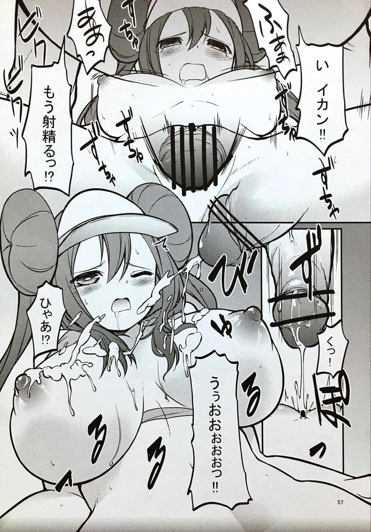 Mei-tan to Yamaotoko
