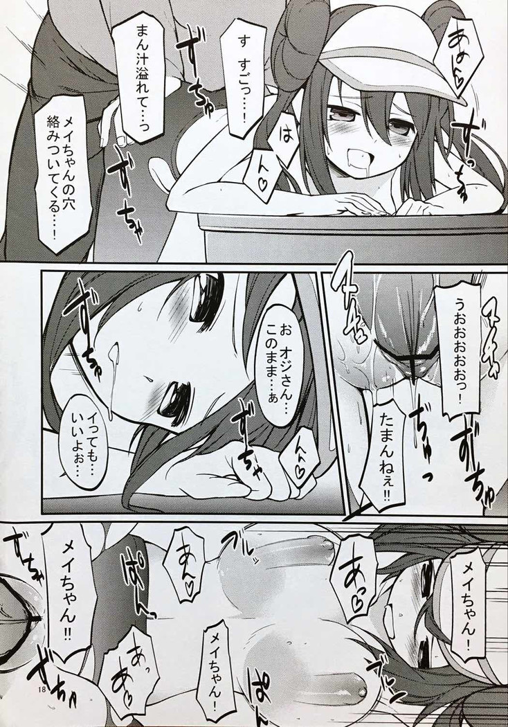 Mei-tan to Yamaotoko