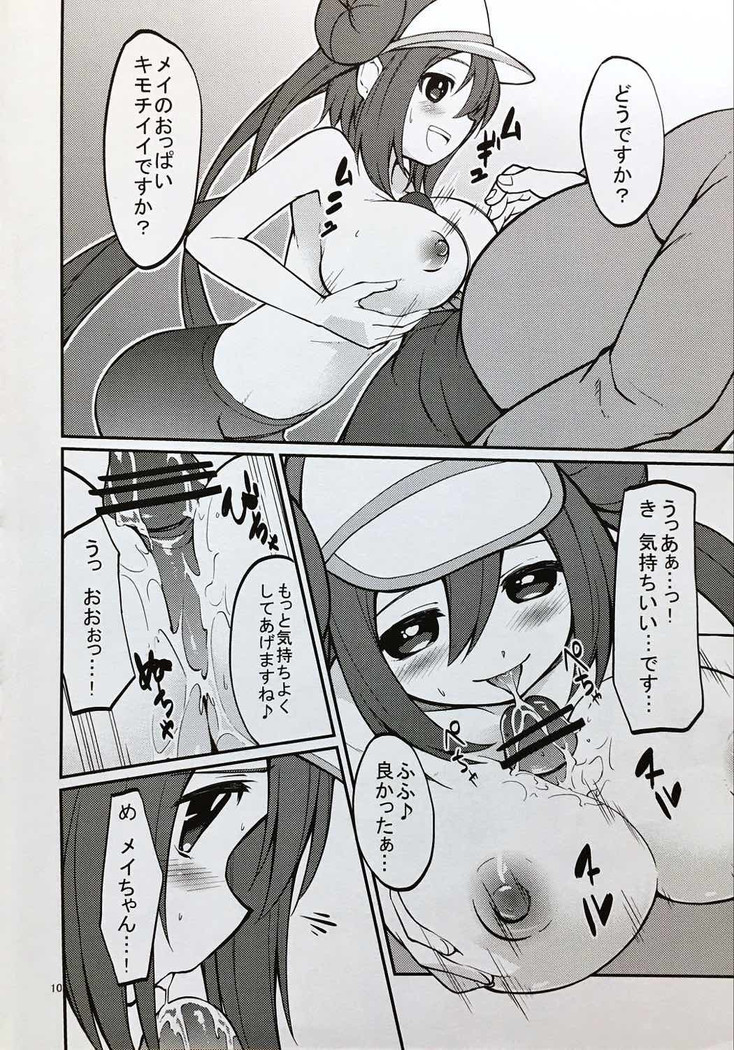Mei-tan to Yamaotoko