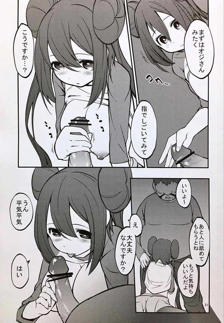 Mei-tan to Yamaotoko