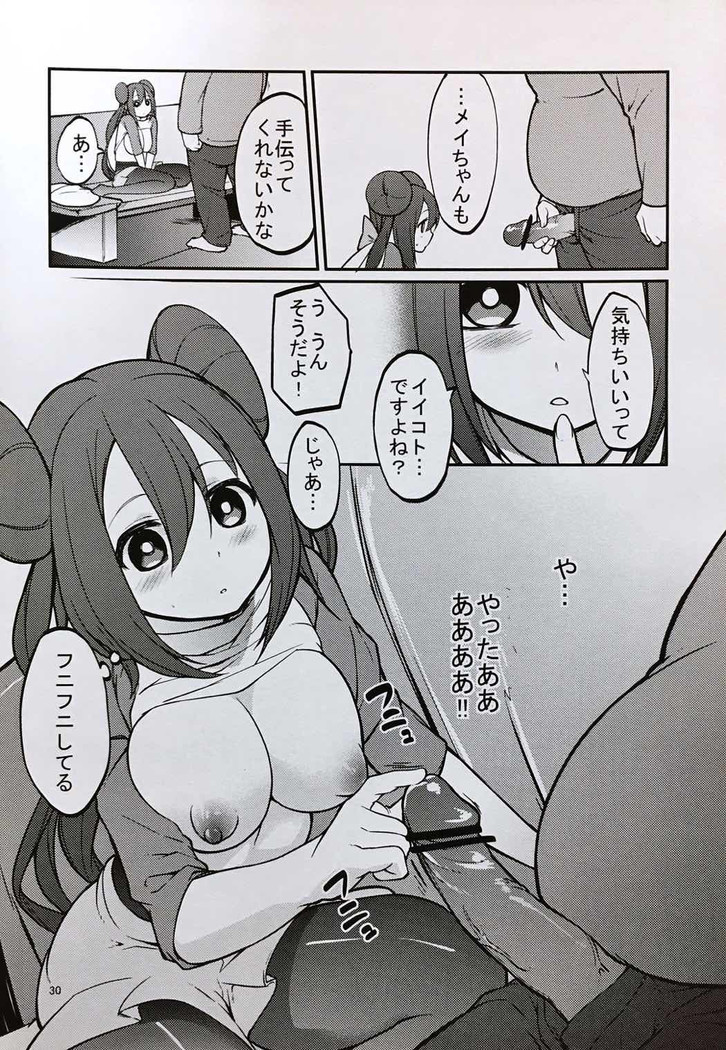 Mei-tan to Yamaotoko