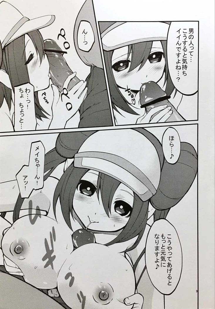 Mei-tan to Yamaotoko