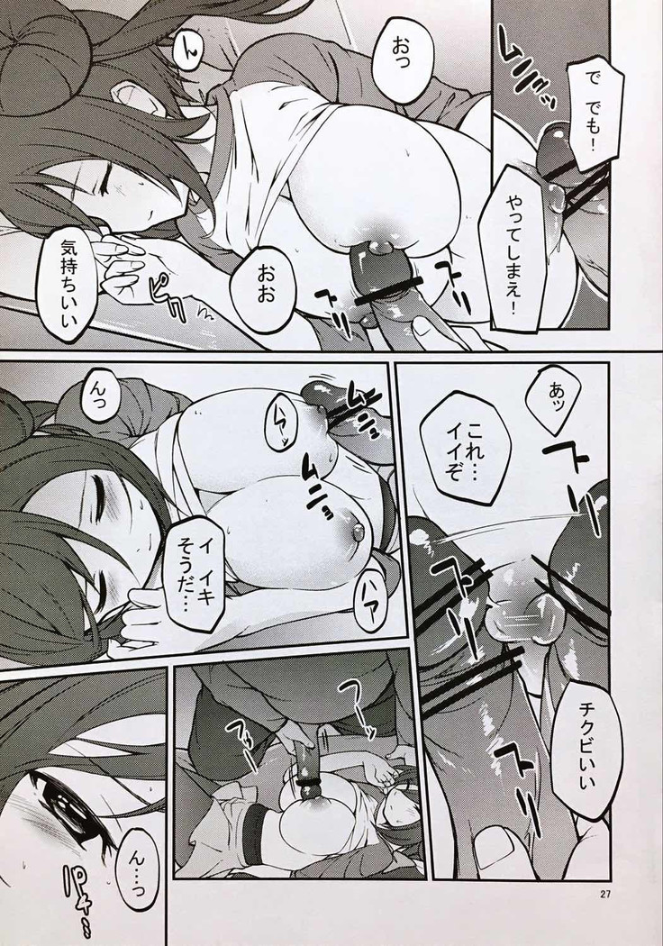 Mei-tan to Yamaotoko
