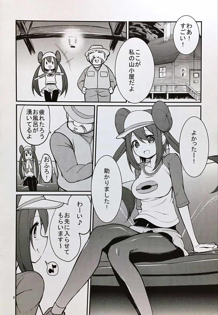 Mei-tan to Yamaotoko