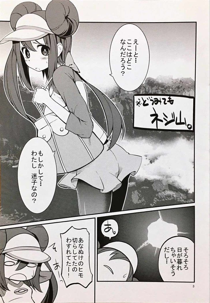 Mei-tan to Yamaotoko
