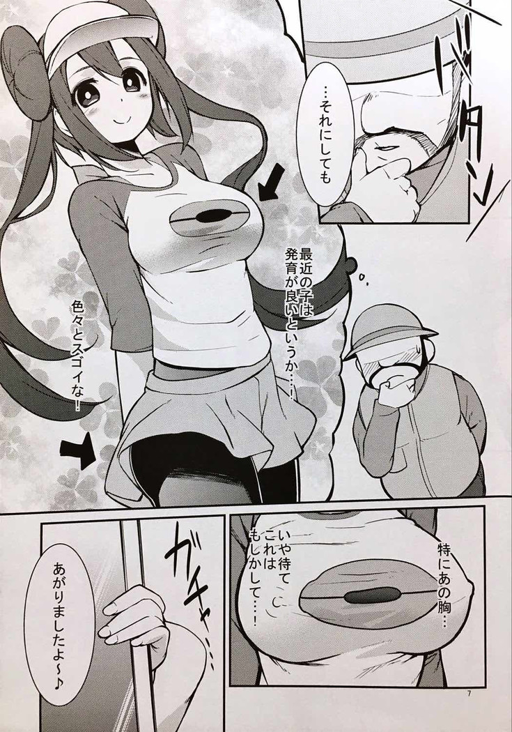 Mei-tan to Yamaotoko