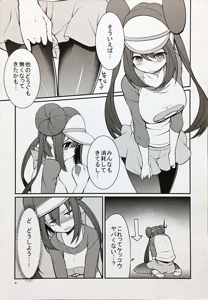 Mei-tan to Yamaotoko