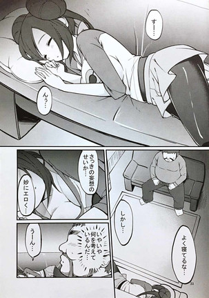 Mei-tan to Yamaotoko Page #22