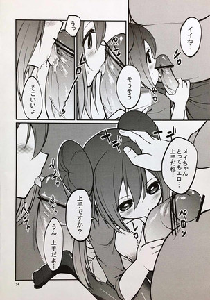 Mei-tan to Yamaotoko Page #33