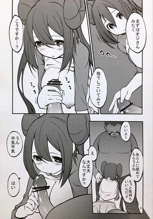 Mei-tan to Yamaotoko Page #30