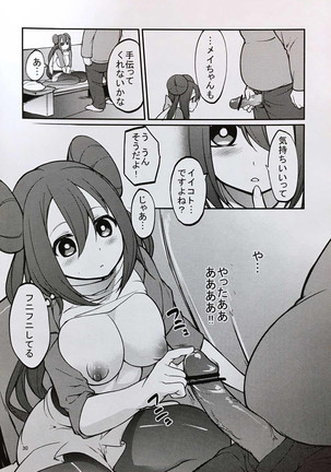 Mei-tan to Yamaotoko Page #29