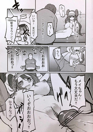 Mei-tan to Yamaotoko Page #58