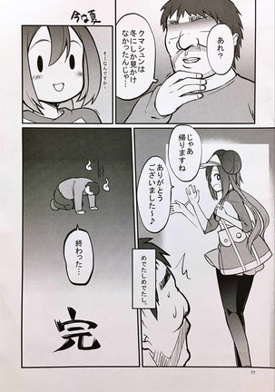 Mei-tan to Yamaotoko Page #76