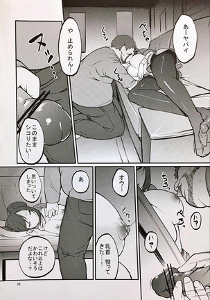 Mei-tan to Yamaotoko Page #25