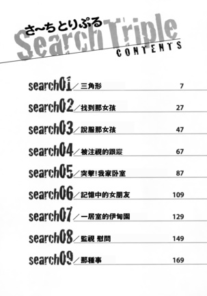 Search Triple - Page 5