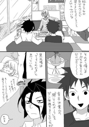 Gomi mitē na kuso ~ Le dezāto ~ - Page 17