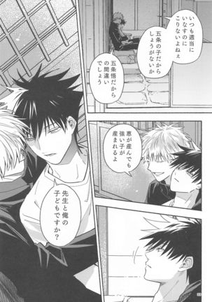 tekkenugatsumade Page #32