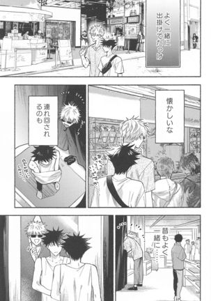tekkenugatsumade Page #57