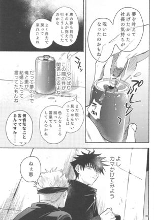 tekkenugatsumade Page #87