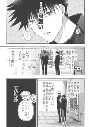 tekkenugatsumade Page #85