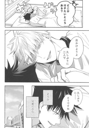 tekkenugatsumade Page #56