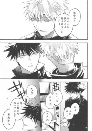 tekkenugatsumade Page #69