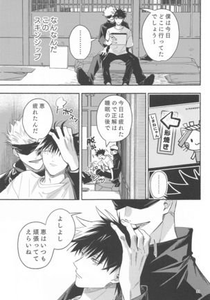 tekkenugatsumade Page #30