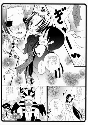 Warawa no Heart wa Kuchukuchu Shichau no Page #6