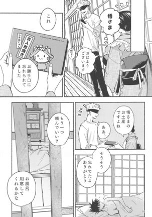 tekkenugatsumade - Page 51