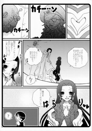 Warawa no Heart wa Kuchukuchu Shichau no Page #7