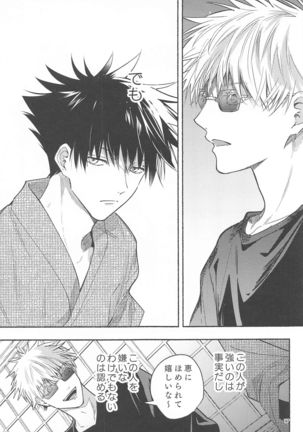 tekkenugatsumade Page #16