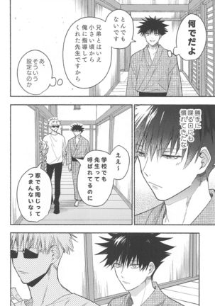 tekkenugatsumade Page #21