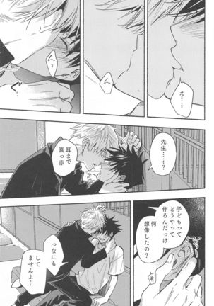 tekkenugatsumade Page #36