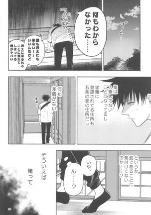 tekkenugatsumade Page #27