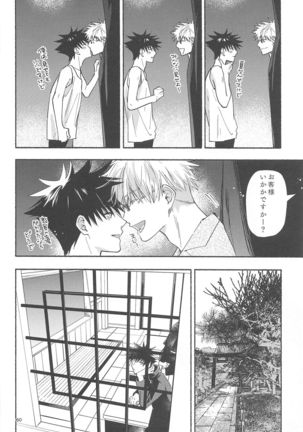 tekkenugatsumade Page #58