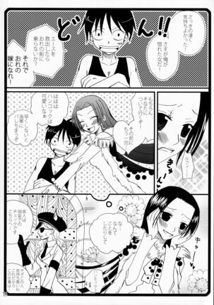 Warawa no Heart wa Kuchukuchu Shichau no Page #13