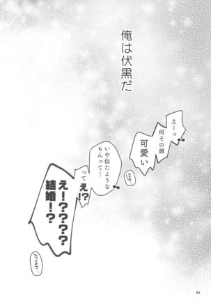 tekkenugatsumade Page #81