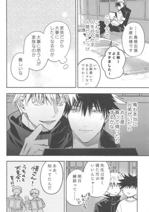 tekkenugatsumade Page #31