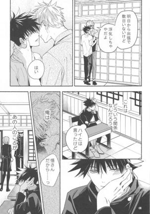 tekkenugatsumade - Page 59