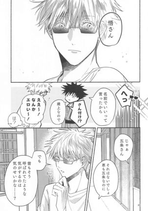 tekkenugatsumade Page #22