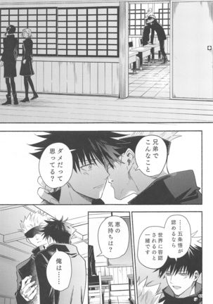 tekkenugatsumade Page #63