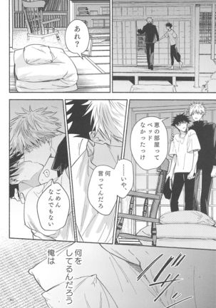 tekkenugatsumade Page #39