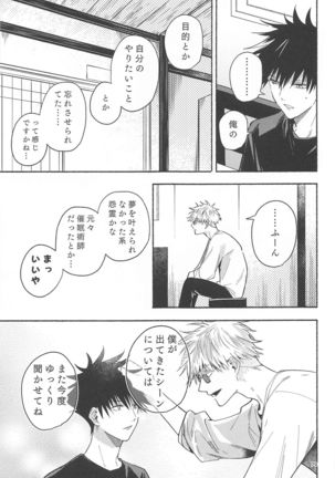 tekkenugatsumade Page #77