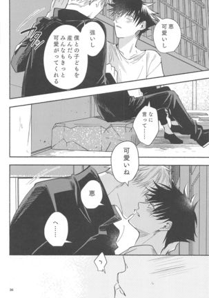 tekkenugatsumade Page #35