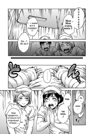 Onoko to. ACT 2 Nurse Onoko | With a Trap. ACT 2 Nurse Trap Page #14
