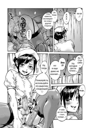 Onoko to. ACT 2 Nurse Onoko | With a Trap. ACT 2 Nurse Trap - Page 7