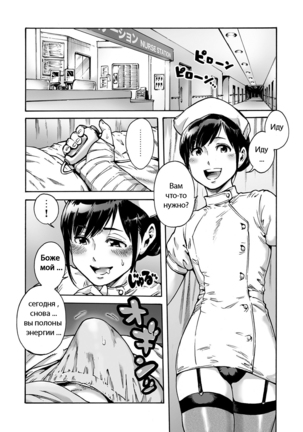 Onoko to. ACT 2 Nurse Onoko | With a Trap. ACT 2 Nurse Trap - Page 2