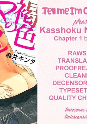 Kasshoku No Mermaid Ch. 1-2 Page #78