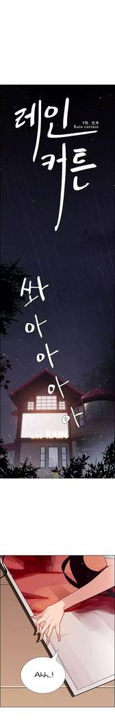 Rain Curtain Ch.10/40